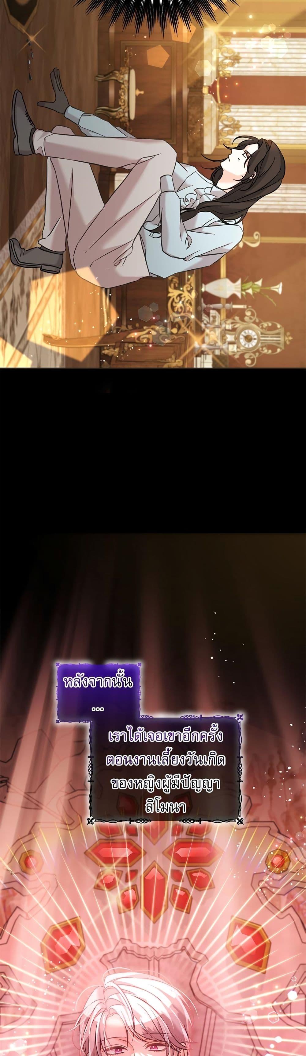 Manga-lc-com อ่านมังงะ อ่านการ์ตูน ออนไลน์ ฟรี Saving the Villain Who was Abandoned by the Female Lead ตอนที่ 1 2 3 4 5 6 7 8 9 10 11 12 13 14 ฟรี ไม่มีโฆษณา Manga-lc - อ่าน มังงะ อ่าน การ์ตูน ออนไลน์ อ่านมังงะ ฟรี