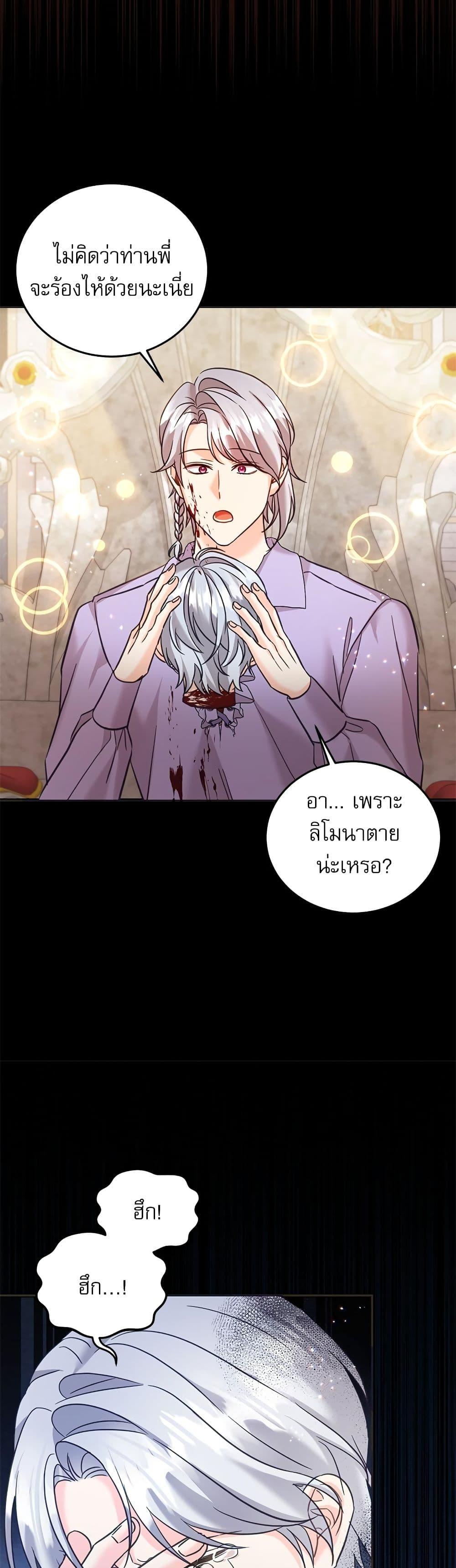 Manga-lc-com อ่านมังงะ อ่านการ์ตูน ออนไลน์ ฟรี Saving the Villain Who was Abandoned by the Female Lead ตอนที่ 1 2 3 4 5 6 7 8 9 10 11 12 13 14 ฟรี ไม่มีโฆษณา Manga-lc - อ่าน มังงะ อ่าน การ์ตูน ออนไลน์ อ่านมังงะ ฟรี