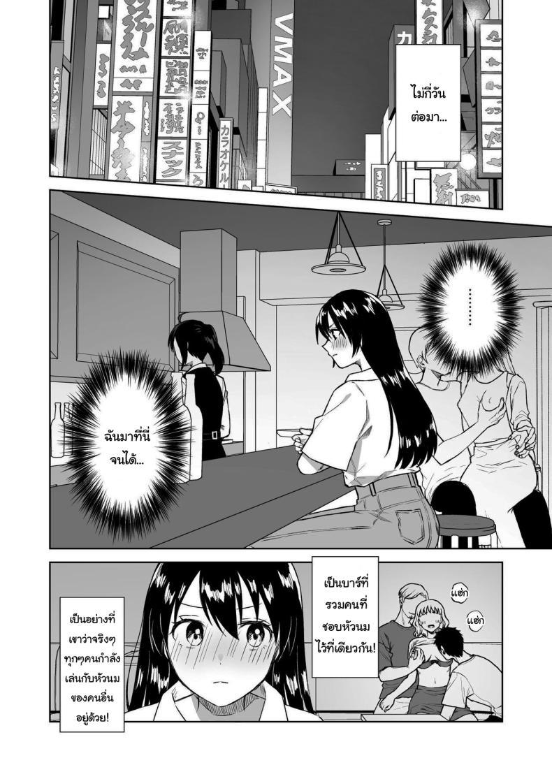 Doujin-Lc- อ่าน โดจิน มังฮวา เกาหลี ญี่ปุ่น จีน แปลไทย บาร์สำหรับคนชอบนม [Dolly-su (dorisu)] Nipple Bar- 3 Nako-san chapter Nipuba- 3 Nanoko-san no Baai ตอนที่ 1 2 3 4 5 6 7 8 9 10 11 12 13 14 ฟรี ไม่มีโฆษณา อ่าน โดจิน Manhwa เกาหลี ญี่ปุ่น จีน เรามีครบ คัดมาให้เน้นๆ โดจิน 18+ รับประกันความฟินโดย  Doujin Lc