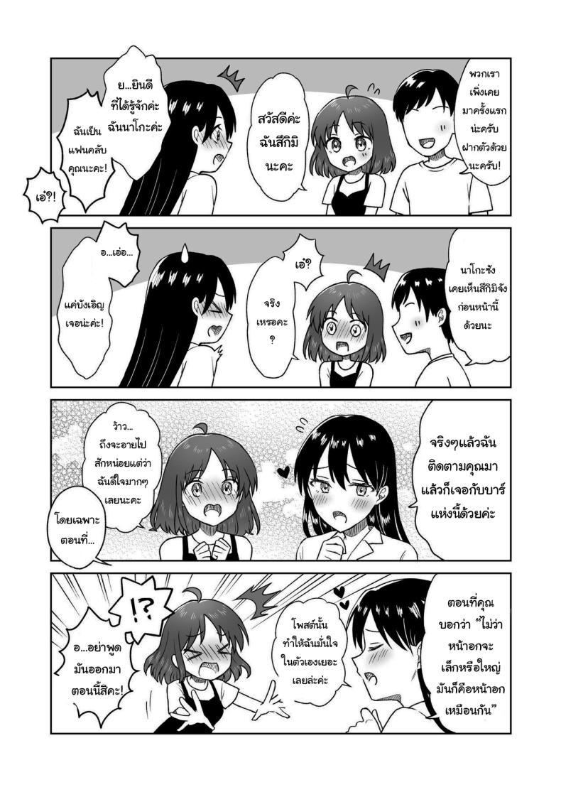 Doujin-Lc- อ่าน โดจิน มังฮวา เกาหลี ญี่ปุ่น จีน แปลไทย บาร์สำหรับคนชอบนม [Dolly-su (dorisu)] Nipple Bar- 3 Nako-san chapter Nipuba- 3 Nanoko-san no Baai ตอนที่ 1 2 3 4 5 6 7 8 9 10 11 12 13 14 ฟรี ไม่มีโฆษณา อ่าน โดจิน Manhwa เกาหลี ญี่ปุ่น จีน เรามีครบ คัดมาให้เน้นๆ โดจิน 18+ รับประกันความฟินโดย  Doujin Lc