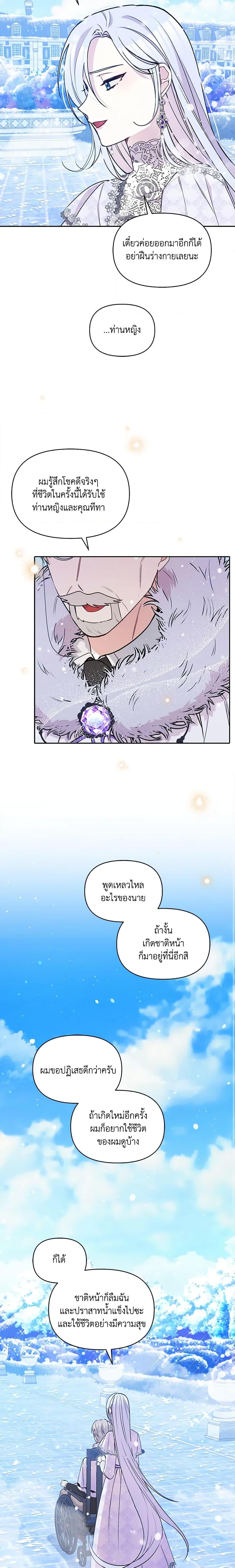 Manga-lc-com อ่านมังงะ อ่านการ์ตูน ออนไลน์ ฟรี The Tyrant’s Guardian is an Evil Witch ตอนที่ 1 2 3 4 5 6 7 8 9 10 11 12 13 14 ฟรี ไม่มีโฆษณา Manga-lc - อ่าน มังงะ อ่าน การ์ตูน ออนไลน์ อ่านมังงะ ฟรี