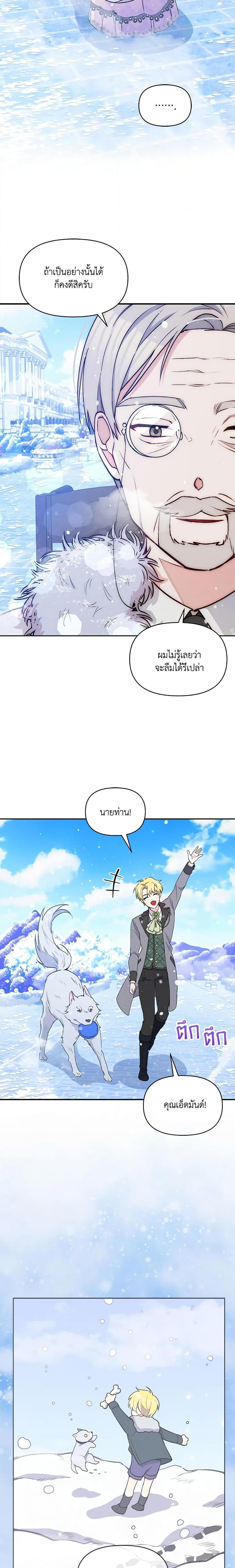 Manga-lc-com อ่านมังงะ อ่านการ์ตูน ออนไลน์ ฟรี The Tyrant’s Guardian is an Evil Witch ตอนที่ 1 2 3 4 5 6 7 8 9 10 11 12 13 14 ฟรี ไม่มีโฆษณา Manga-lc - อ่าน มังงะ อ่าน การ์ตูน ออนไลน์ อ่านมังงะ ฟรี