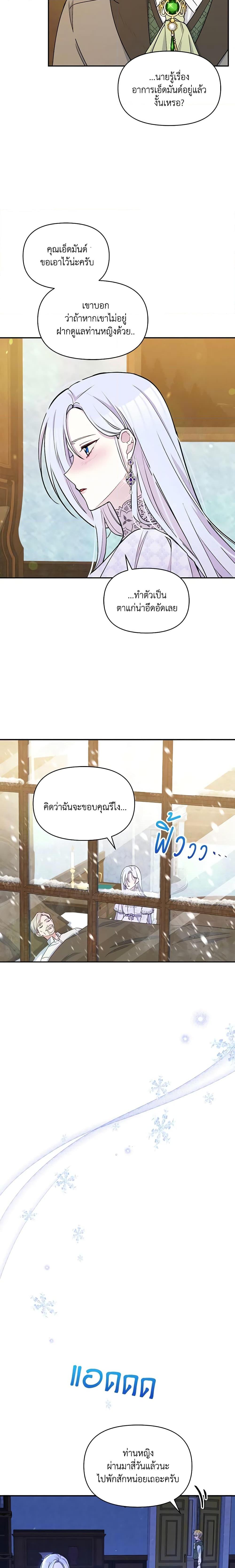 Manga-lc-com อ่านมังงะ อ่านการ์ตูน ออนไลน์ ฟรี The Tyrant’s Guardian is an Evil Witch ตอนที่ 1 2 3 4 5 6 7 8 9 10 11 12 13 14 ฟรี ไม่มีโฆษณา Manga-lc - อ่าน มังงะ อ่าน การ์ตูน ออนไลน์ อ่านมังงะ ฟรี