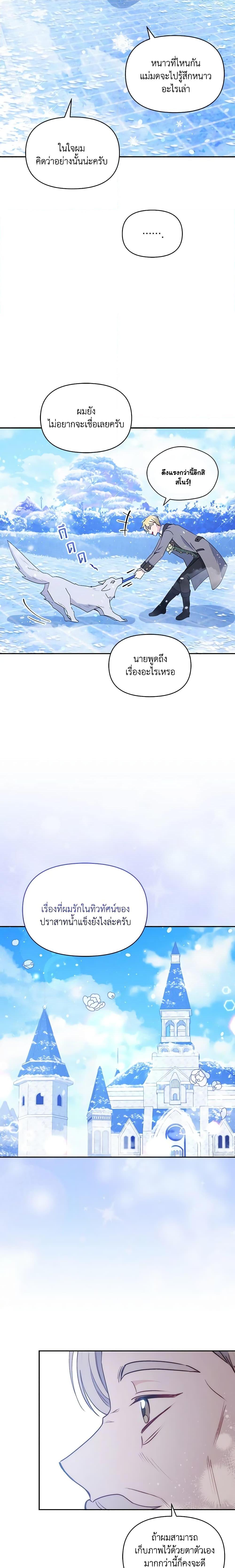 Manga-lc-com อ่านมังงะ อ่านการ์ตูน ออนไลน์ ฟรี The Tyrant’s Guardian is an Evil Witch ตอนที่ 1 2 3 4 5 6 7 8 9 10 11 12 13 14 ฟรี ไม่มีโฆษณา Manga-lc - อ่าน มังงะ อ่าน การ์ตูน ออนไลน์ อ่านมังงะ ฟรี