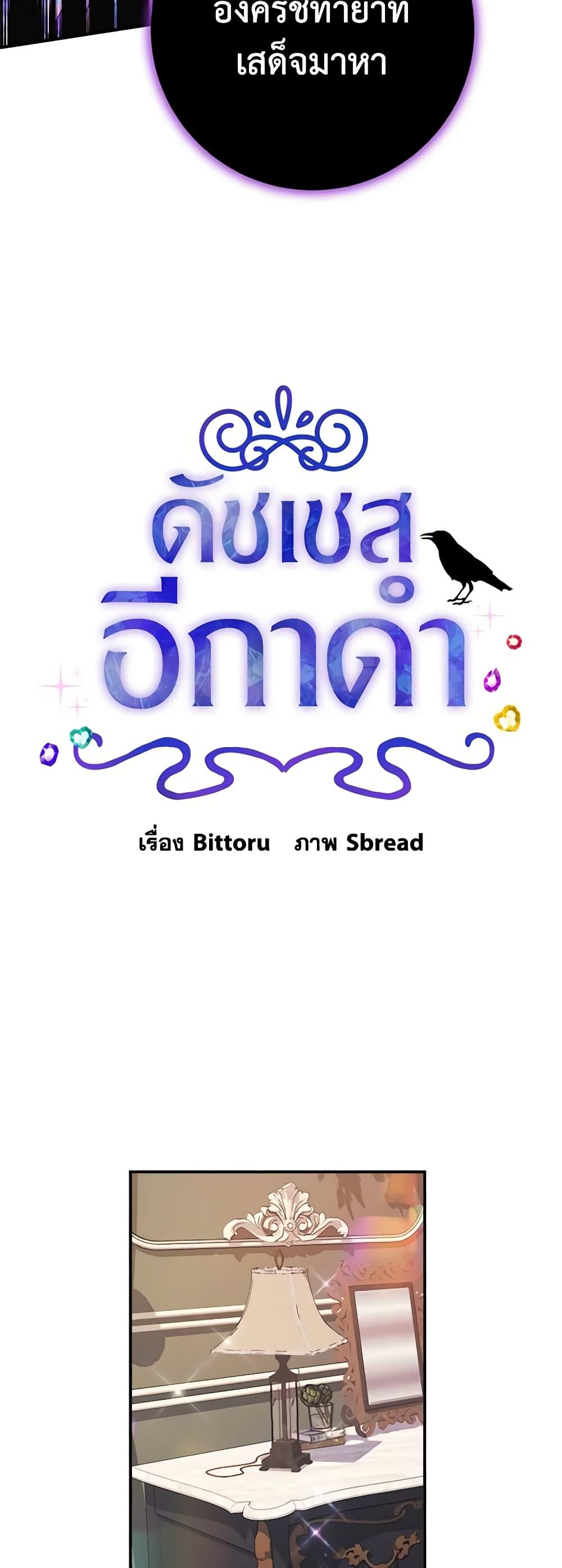 Manga-lc-com อ่านมังงะ อ่านการ์ตูน ออนไลน์ ฟรี The Raven Duchess ตอนที่ 1 2 3 4 5 6 7 8 9 10 11 12 13 14 ฟรี ไม่มีโฆษณา Manga-lc - อ่าน มังงะ อ่าน การ์ตูน ออนไลน์ อ่านมังงะ ฟรี