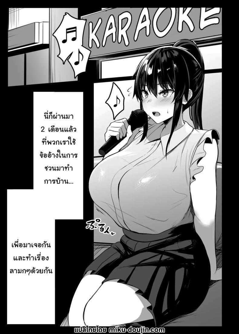 Doujin-Lc- อ่าน โดจิน มังฮวา เกาหลี ญี่ปุ่น จีน แปลไทย พรุ่งนี้ก็มาช่วยทำการบ้านอีกนะ [Usonoki (Tsukunendo)] Dosukebe Seikou Fuuki Iinchou Perverted Sex With The Class President ตอนที่ 1 2 3 4 5 6 7 8 9 10 11 12 13 14 ฟรี ไม่มีโฆษณา อ่าน โดจิน Manhwa เกาหลี ญี่ปุ่น จีน เรามีครบ คัดมาให้เน้นๆ โดจิน 18+ รับประกันความฟินโดย  Doujin Lc