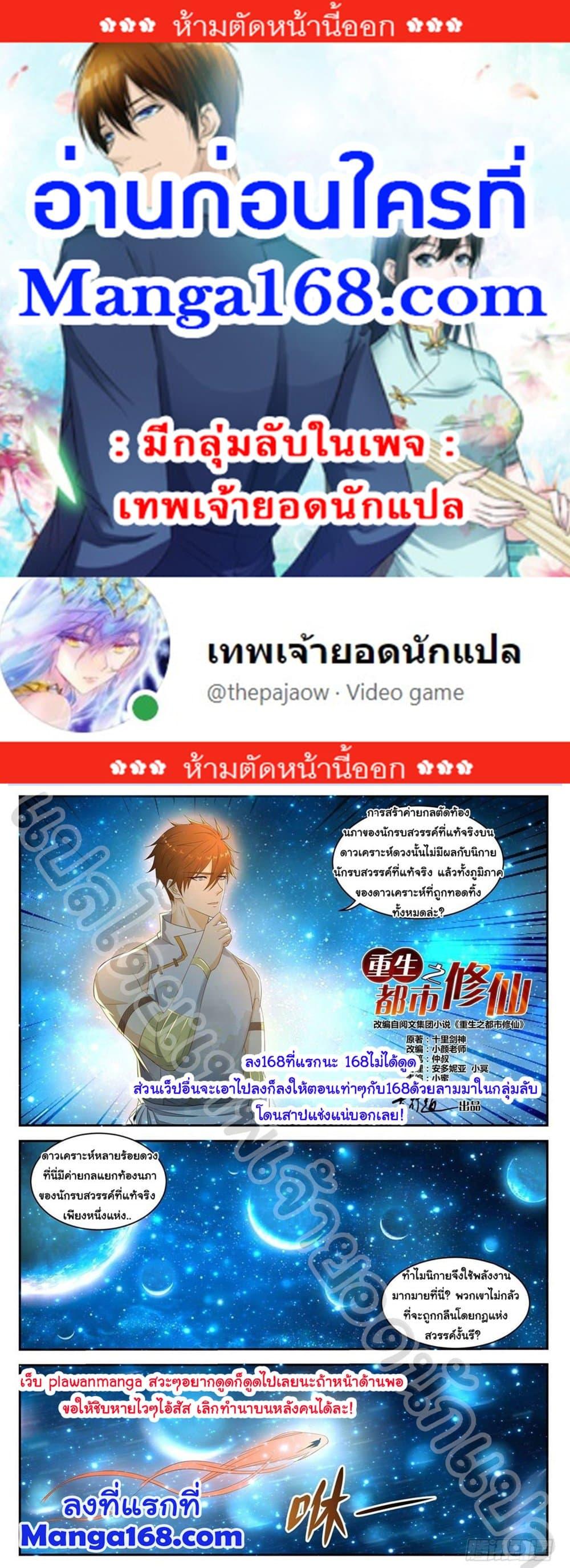 Manga-lc-com อ่านมังงะ อ่านการ์ตูน ออนไลน์ ฟรี Rebirth Of the Urban Immortal Cultivator ตอนที่ 1 2 3 4 5 6 7 8 9 10 11 12 13 14 ฟรี ไม่มีโฆษณา Manga-lc - อ่าน มังงะ อ่าน การ์ตูน ออนไลน์ อ่านมังงะ ฟรี