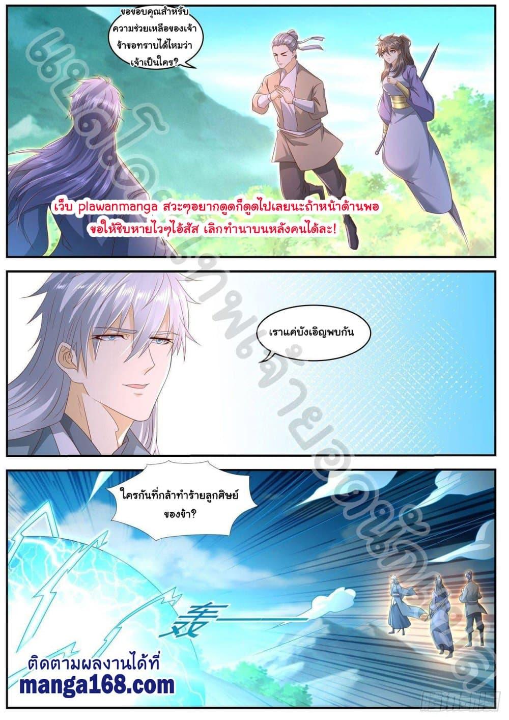 Manga-lc-com อ่านมังงะ อ่านการ์ตูน ออนไลน์ ฟรี Rebirth Of the Urban Immortal Cultivator ตอนที่ 1 2 3 4 5 6 7 8 9 10 11 12 13 14 ฟรี ไม่มีโฆษณา Manga-lc - อ่าน มังงะ อ่าน การ์ตูน ออนไลน์ อ่านมังงะ ฟรี