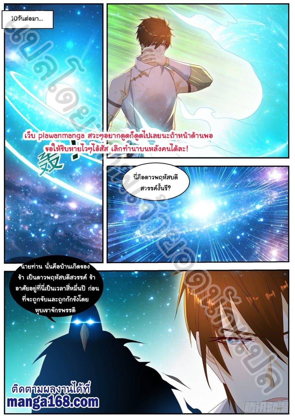 Manga-lc-com อ่านมังงะ อ่านการ์ตูน ออนไลน์ ฟรี Rebirth Of the Urban Immortal Cultivator ตอนที่ 1 2 3 4 5 6 7 8 9 10 11 12 13 14 ฟรี ไม่มีโฆษณา Manga-lc - อ่าน มังงะ อ่าน การ์ตูน ออนไลน์ อ่านมังงะ ฟรี