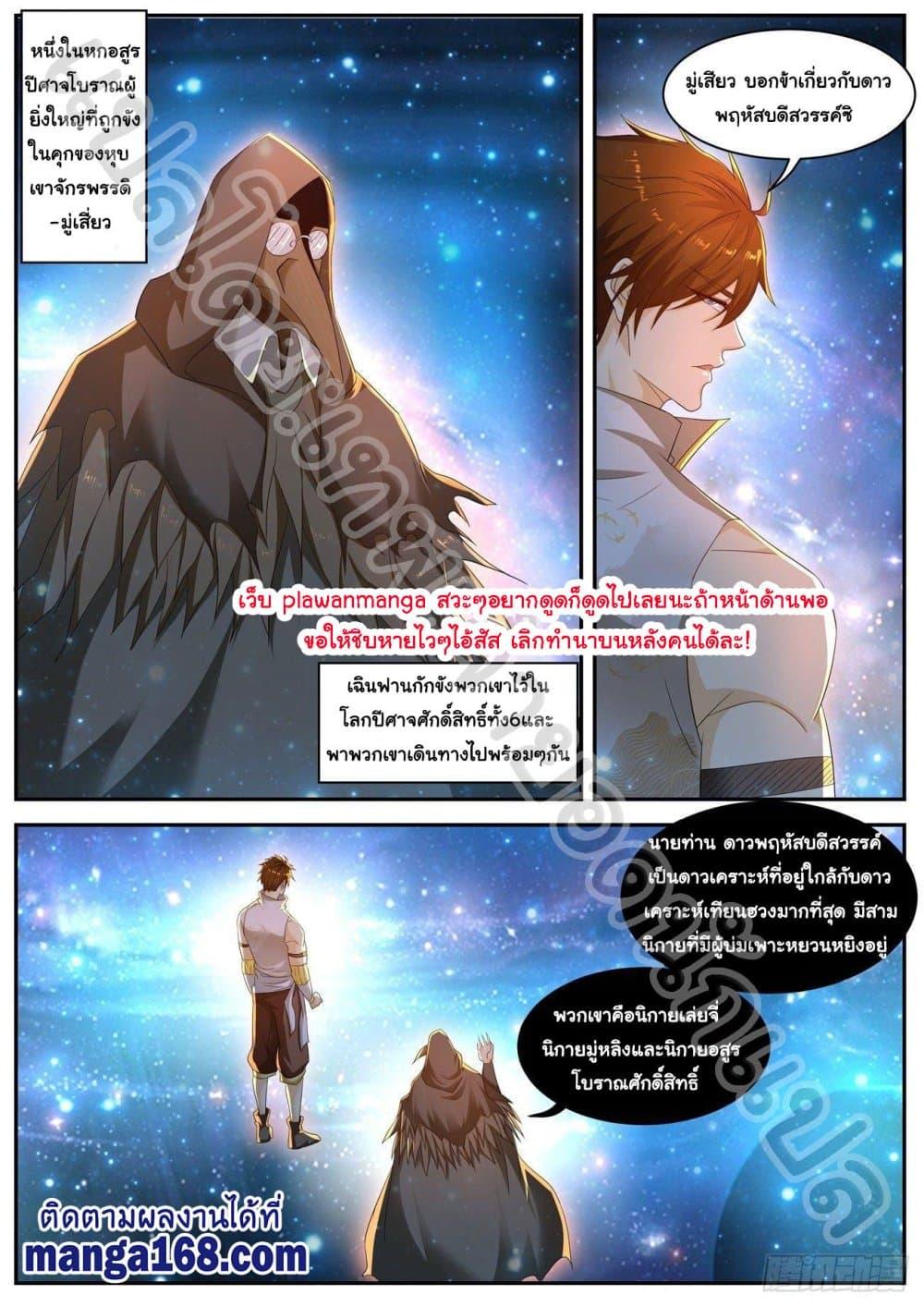 Manga-lc-com อ่านมังงะ อ่านการ์ตูน ออนไลน์ ฟรี Rebirth Of the Urban Immortal Cultivator ตอนที่ 1 2 3 4 5 6 7 8 9 10 11 12 13 14 ฟรี ไม่มีโฆษณา Manga-lc - อ่าน มังงะ อ่าน การ์ตูน ออนไลน์ อ่านมังงะ ฟรี