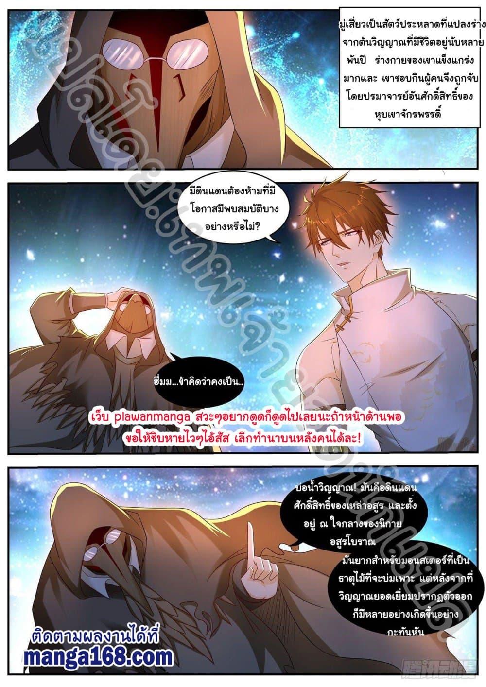 Manga-lc-com อ่านมังงะ อ่านการ์ตูน ออนไลน์ ฟรี Rebirth Of the Urban Immortal Cultivator ตอนที่ 1 2 3 4 5 6 7 8 9 10 11 12 13 14 ฟรี ไม่มีโฆษณา Manga-lc - อ่าน มังงะ อ่าน การ์ตูน ออนไลน์ อ่านมังงะ ฟรี