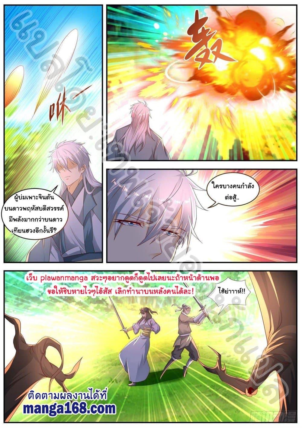 Manga-lc-com อ่านมังงะ อ่านการ์ตูน ออนไลน์ ฟรี Rebirth Of the Urban Immortal Cultivator ตอนที่ 1 2 3 4 5 6 7 8 9 10 11 12 13 14 ฟรี ไม่มีโฆษณา Manga-lc - อ่าน มังงะ อ่าน การ์ตูน ออนไลน์ อ่านมังงะ ฟรี