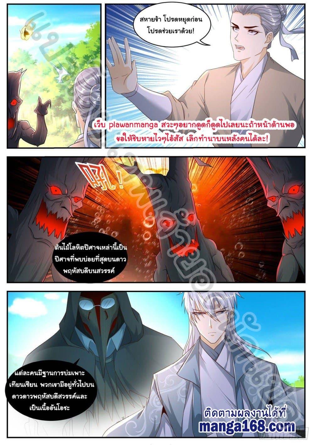 Manga-lc-com อ่านมังงะ อ่านการ์ตูน ออนไลน์ ฟรี Rebirth Of the Urban Immortal Cultivator ตอนที่ 1 2 3 4 5 6 7 8 9 10 11 12 13 14 ฟรี ไม่มีโฆษณา Manga-lc - อ่าน มังงะ อ่าน การ์ตูน ออนไลน์ อ่านมังงะ ฟรี