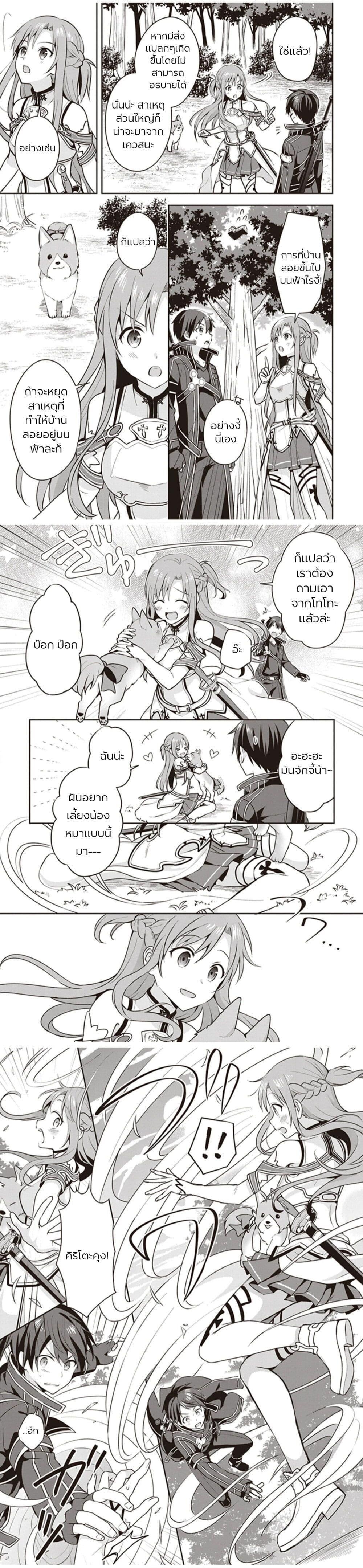 Manga-lc-com อ่านมังงะ อ่านการ์ตูน ออนไลน์ ฟรี Sword Art Online Kiss and Fly ตอนที่ 1 2 3 4 5 6 7 8 9 10 11 12 13 14 ฟรี ไม่มีโฆษณา Manga-lc - อ่าน มังงะ อ่าน การ์ตูน ออนไลน์ อ่านมังงะ ฟรี