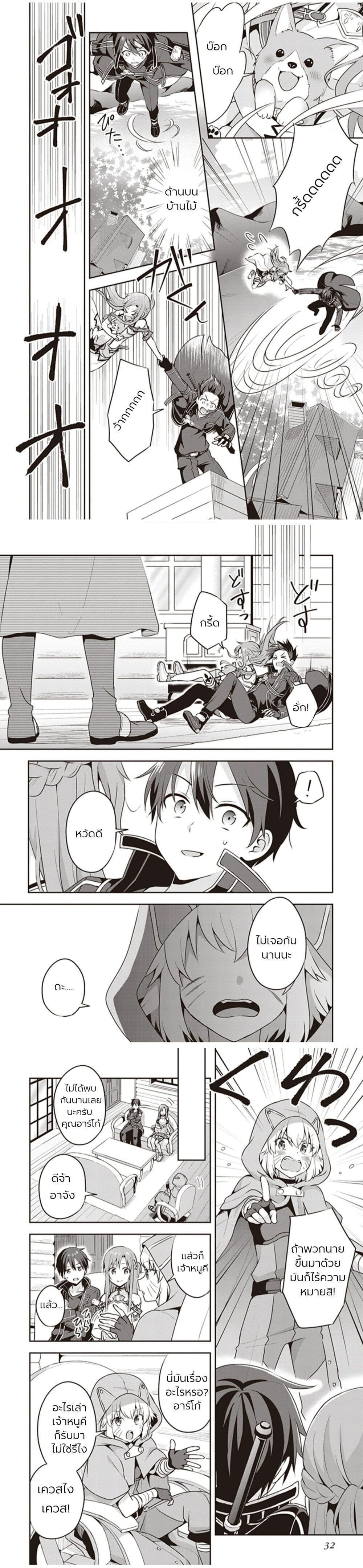 Manga-lc-com อ่านมังงะ อ่านการ์ตูน ออนไลน์ ฟรี Sword Art Online Kiss and Fly ตอนที่ 1 2 3 4 5 6 7 8 9 10 11 12 13 14 ฟรี ไม่มีโฆษณา Manga-lc - อ่าน มังงะ อ่าน การ์ตูน ออนไลน์ อ่านมังงะ ฟรี