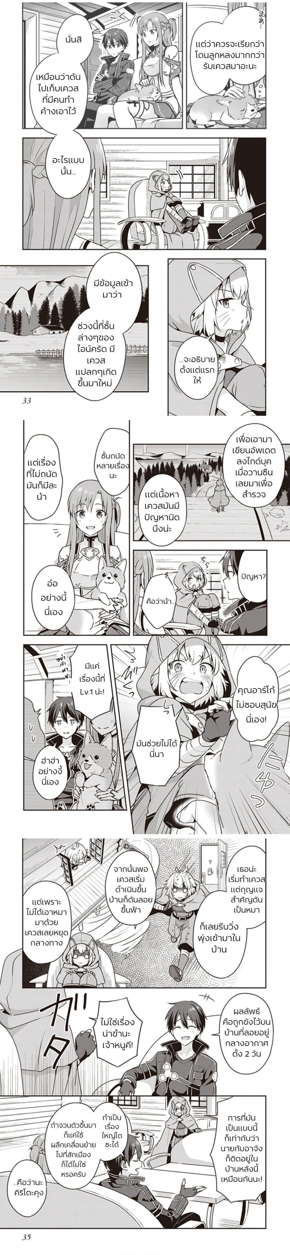 Manga-lc-com อ่านมังงะ อ่านการ์ตูน ออนไลน์ ฟรี Sword Art Online Kiss and Fly ตอนที่ 1 2 3 4 5 6 7 8 9 10 11 12 13 14 ฟรี ไม่มีโฆษณา Manga-lc - อ่าน มังงะ อ่าน การ์ตูน ออนไลน์ อ่านมังงะ ฟรี