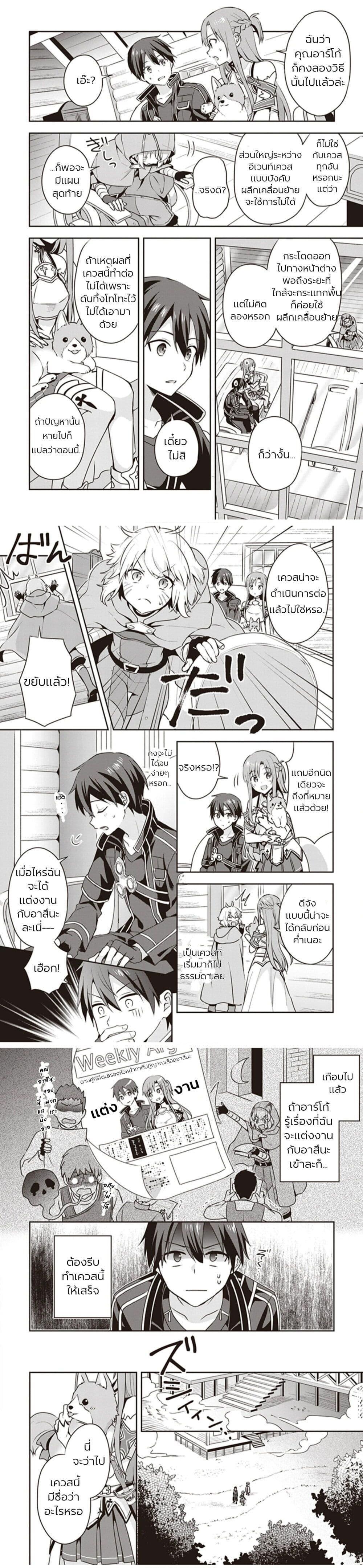 Manga-lc-com อ่านมังงะ อ่านการ์ตูน ออนไลน์ ฟรี Sword Art Online Kiss and Fly ตอนที่ 1 2 3 4 5 6 7 8 9 10 11 12 13 14 ฟรี ไม่มีโฆษณา Manga-lc - อ่าน มังงะ อ่าน การ์ตูน ออนไลน์ อ่านมังงะ ฟรี