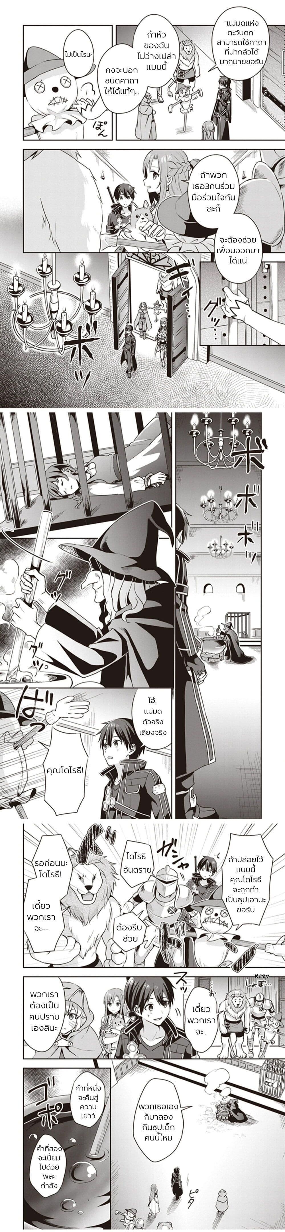 Manga-lc-com อ่านมังงะ อ่านการ์ตูน ออนไลน์ ฟรี Sword Art Online Kiss and Fly ตอนที่ 1 2 3 4 5 6 7 8 9 10 11 12 13 14 ฟรี ไม่มีโฆษณา Manga-lc - อ่าน มังงะ อ่าน การ์ตูน ออนไลน์ อ่านมังงะ ฟรี