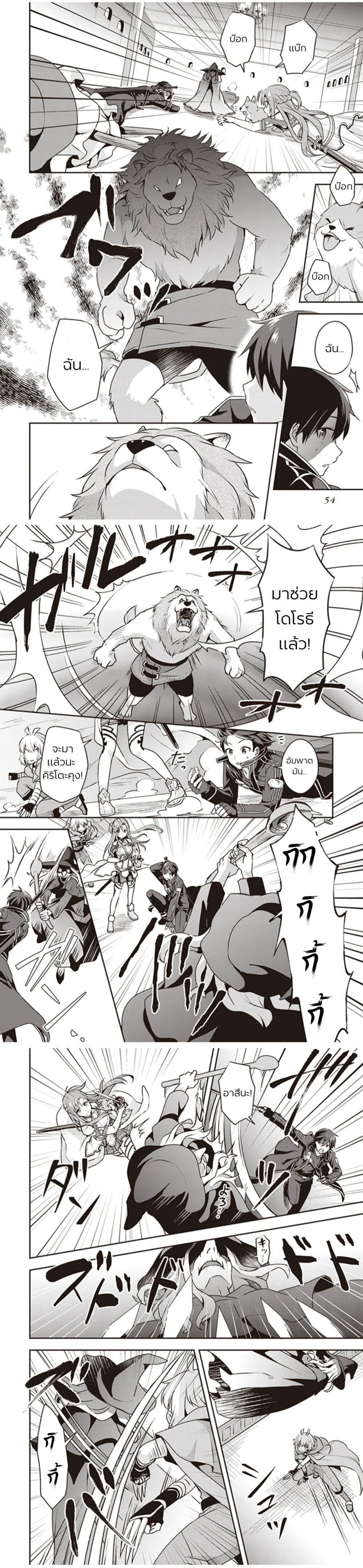 Manga-lc-com อ่านมังงะ อ่านการ์ตูน ออนไลน์ ฟรี Sword Art Online Kiss and Fly ตอนที่ 1 2 3 4 5 6 7 8 9 10 11 12 13 14 ฟรี ไม่มีโฆษณา Manga-lc - อ่าน มังงะ อ่าน การ์ตูน ออนไลน์ อ่านมังงะ ฟรี