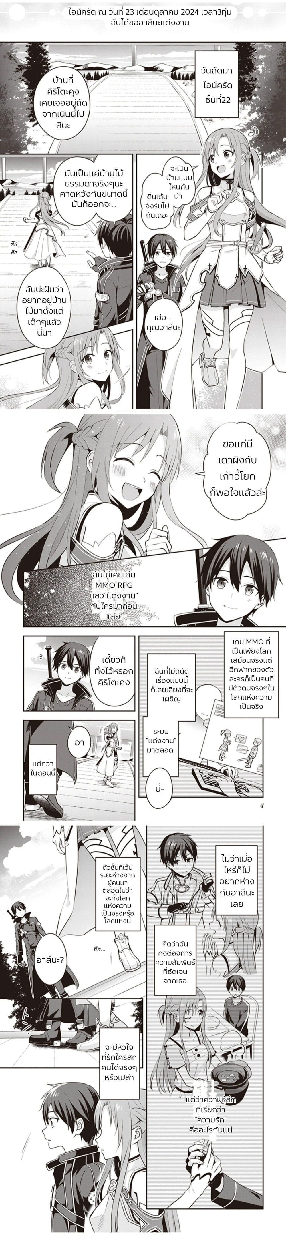 Manga-lc-com อ่านมังงะ อ่านการ์ตูน ออนไลน์ ฟรี Sword Art Online Kiss and Fly ตอนที่ 1 2 3 4 5 6 7 8 9 10 11 12 13 14 ฟรี ไม่มีโฆษณา Manga-lc - อ่าน มังงะ อ่าน การ์ตูน ออนไลน์ อ่านมังงะ ฟรี
