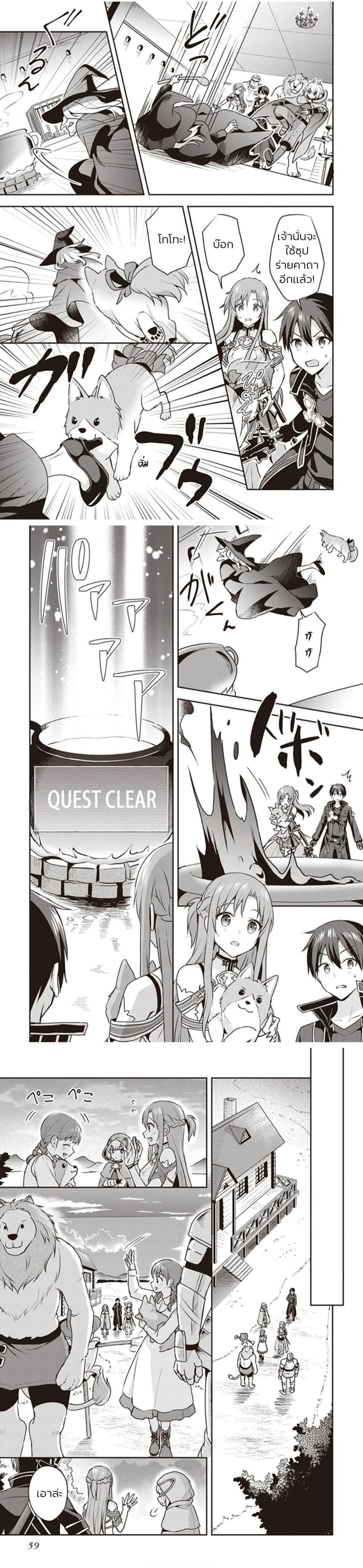 Manga-lc-com อ่านมังงะ อ่านการ์ตูน ออนไลน์ ฟรี Sword Art Online Kiss and Fly ตอนที่ 1 2 3 4 5 6 7 8 9 10 11 12 13 14 ฟรี ไม่มีโฆษณา Manga-lc - อ่าน มังงะ อ่าน การ์ตูน ออนไลน์ อ่านมังงะ ฟรี