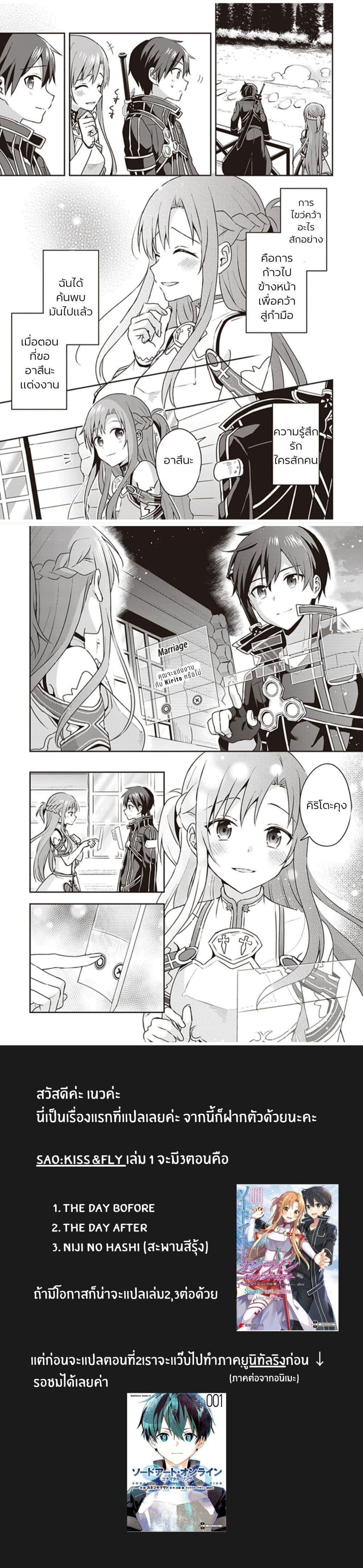 Manga-lc-com อ่านมังงะ อ่านการ์ตูน ออนไลน์ ฟรี Sword Art Online Kiss and Fly ตอนที่ 1 2 3 4 5 6 7 8 9 10 11 12 13 14 ฟรี ไม่มีโฆษณา Manga-lc - อ่าน มังงะ อ่าน การ์ตูน ออนไลน์ อ่านมังงะ ฟรี