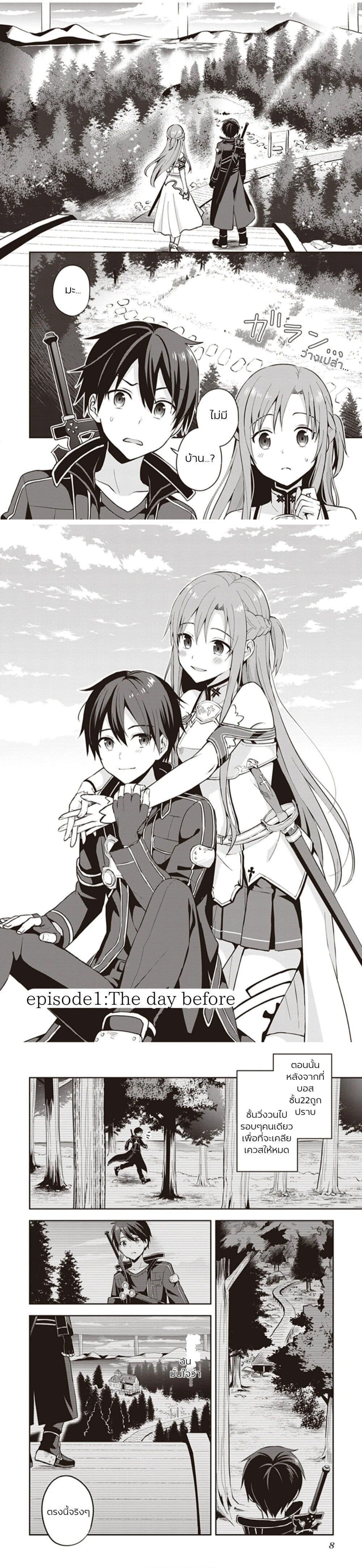 Manga-lc-com อ่านมังงะ อ่านการ์ตูน ออนไลน์ ฟรี Sword Art Online Kiss and Fly ตอนที่ 1 2 3 4 5 6 7 8 9 10 11 12 13 14 ฟรี ไม่มีโฆษณา Manga-lc - อ่าน มังงะ อ่าน การ์ตูน ออนไลน์ อ่านมังงะ ฟรี