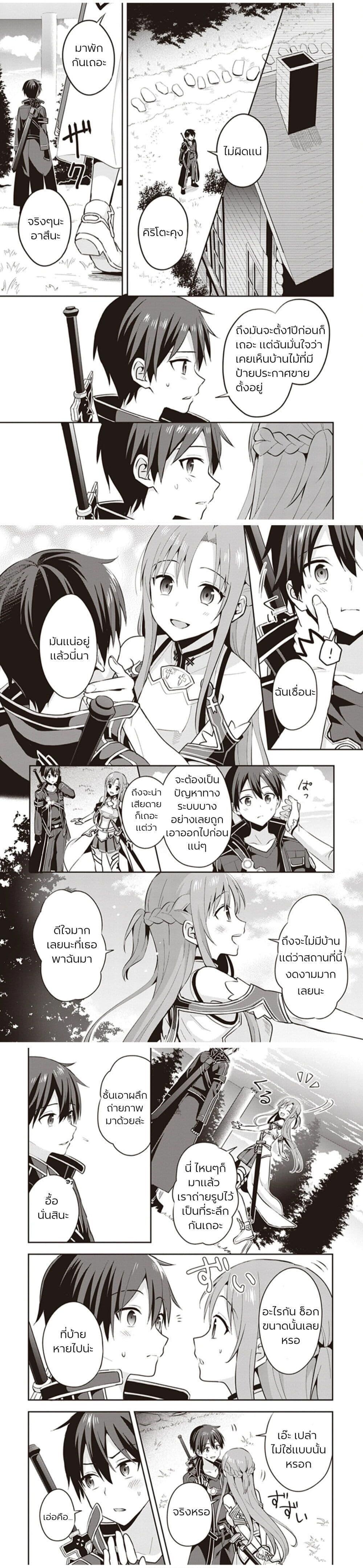 Manga-lc-com อ่านมังงะ อ่านการ์ตูน ออนไลน์ ฟรี Sword Art Online Kiss and Fly ตอนที่ 1 2 3 4 5 6 7 8 9 10 11 12 13 14 ฟรี ไม่มีโฆษณา Manga-lc - อ่าน มังงะ อ่าน การ์ตูน ออนไลน์ อ่านมังงะ ฟรี