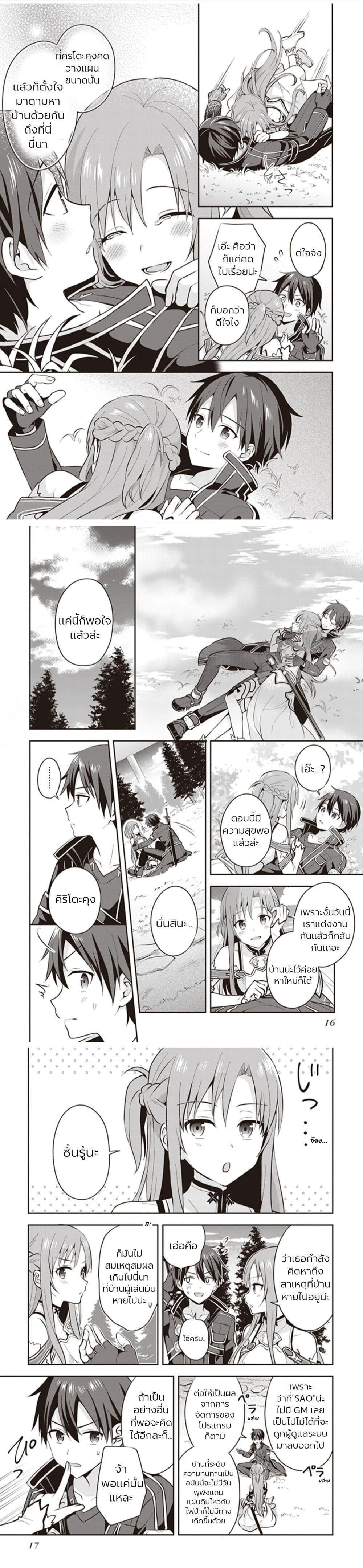 Manga-lc-com อ่านมังงะ อ่านการ์ตูน ออนไลน์ ฟรี Sword Art Online Kiss and Fly ตอนที่ 1 2 3 4 5 6 7 8 9 10 11 12 13 14 ฟรี ไม่มีโฆษณา Manga-lc - อ่าน มังงะ อ่าน การ์ตูน ออนไลน์ อ่านมังงะ ฟรี