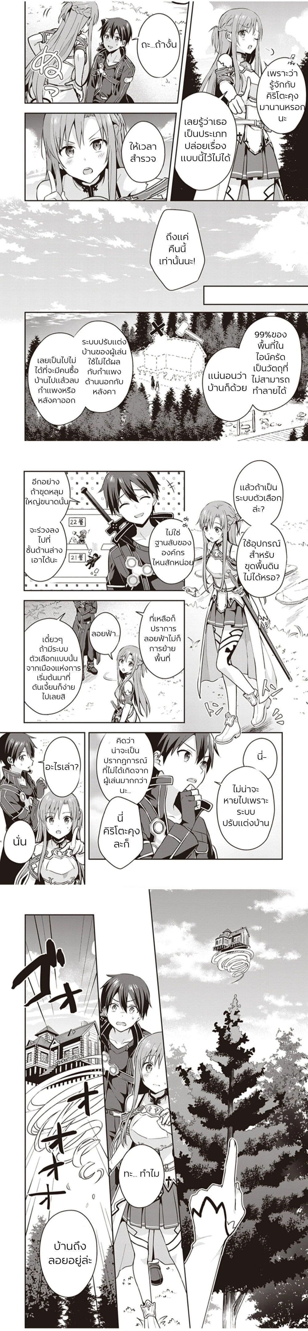 Manga-lc-com อ่านมังงะ อ่านการ์ตูน ออนไลน์ ฟรี Sword Art Online Kiss and Fly ตอนที่ 1 2 3 4 5 6 7 8 9 10 11 12 13 14 ฟรี ไม่มีโฆษณา Manga-lc - อ่าน มังงะ อ่าน การ์ตูน ออนไลน์ อ่านมังงะ ฟรี