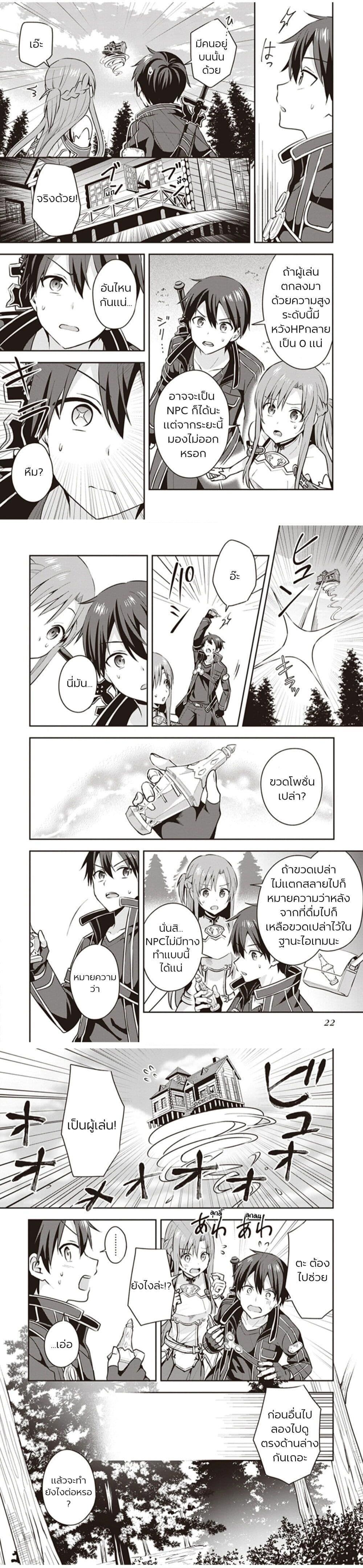 Manga-lc-com อ่านมังงะ อ่านการ์ตูน ออนไลน์ ฟรี Sword Art Online Kiss and Fly ตอนที่ 1 2 3 4 5 6 7 8 9 10 11 12 13 14 ฟรี ไม่มีโฆษณา Manga-lc - อ่าน มังงะ อ่าน การ์ตูน ออนไลน์ อ่านมังงะ ฟรี
