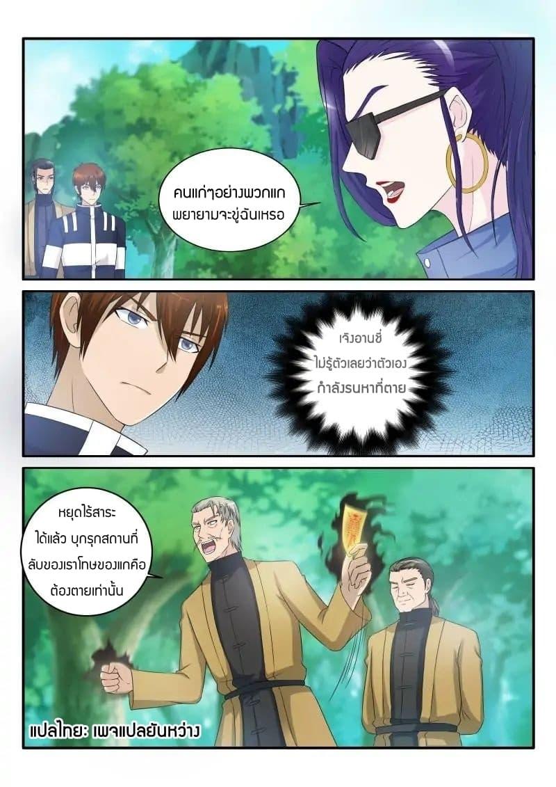 Manga-lc-com อ่านมังงะ อ่านการ์ตูน ออนไลน์ ฟรี Rebirth Of the Urban Immortal Cultivator ตอนที่ 1 2 3 4 5 6 7 8 9 10 11 12 13 14 ฟรี ไม่มีโฆษณา Manga-lc - อ่าน มังงะ อ่าน การ์ตูน ออนไลน์ อ่านมังงะ ฟรี