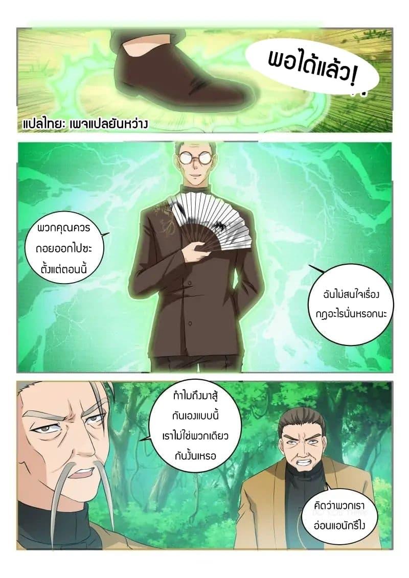 Manga-lc-com อ่านมังงะ อ่านการ์ตูน ออนไลน์ ฟรี Rebirth Of the Urban Immortal Cultivator ตอนที่ 1 2 3 4 5 6 7 8 9 10 11 12 13 14 ฟรี ไม่มีโฆษณา Manga-lc - อ่าน มังงะ อ่าน การ์ตูน ออนไลน์ อ่านมังงะ ฟรี