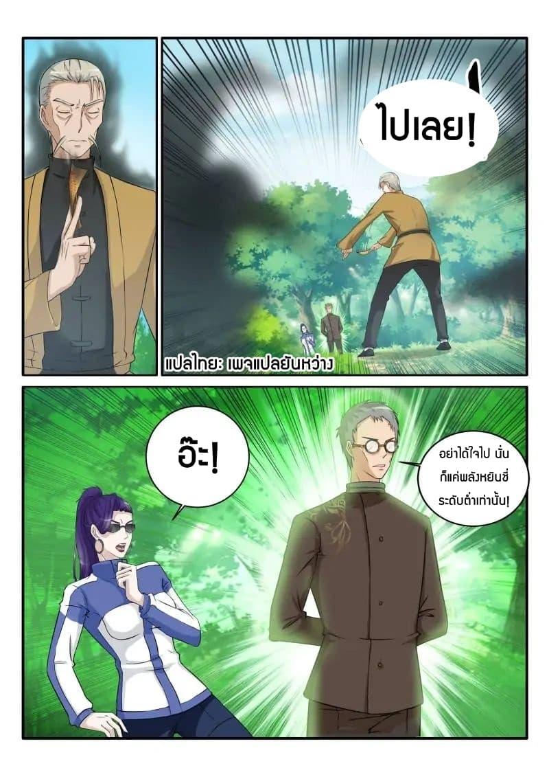 Manga-lc-com อ่านมังงะ อ่านการ์ตูน ออนไลน์ ฟรี Rebirth Of the Urban Immortal Cultivator ตอนที่ 1 2 3 4 5 6 7 8 9 10 11 12 13 14 ฟรี ไม่มีโฆษณา Manga-lc - อ่าน มังงะ อ่าน การ์ตูน ออนไลน์ อ่านมังงะ ฟรี