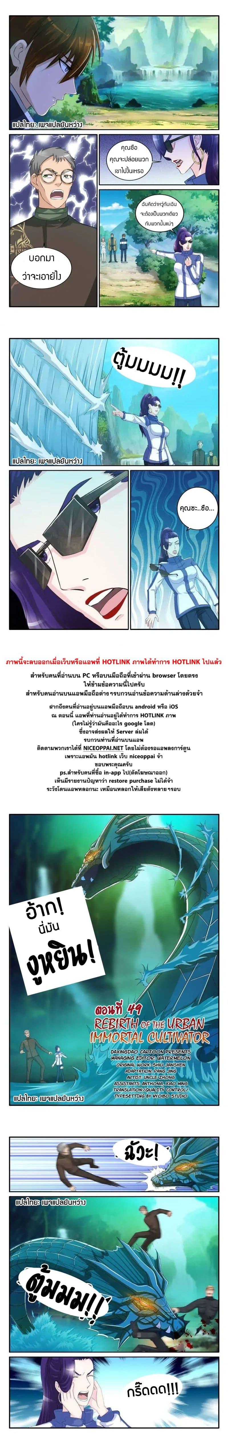 Manga-lc-com อ่านมังงะ อ่านการ์ตูน ออนไลน์ ฟรี Rebirth Of the Urban Immortal Cultivator ตอนที่ 1 2 3 4 5 6 7 8 9 10 11 12 13 14 ฟรี ไม่มีโฆษณา Manga-lc - อ่าน มังงะ อ่าน การ์ตูน ออนไลน์ อ่านมังงะ ฟรี
