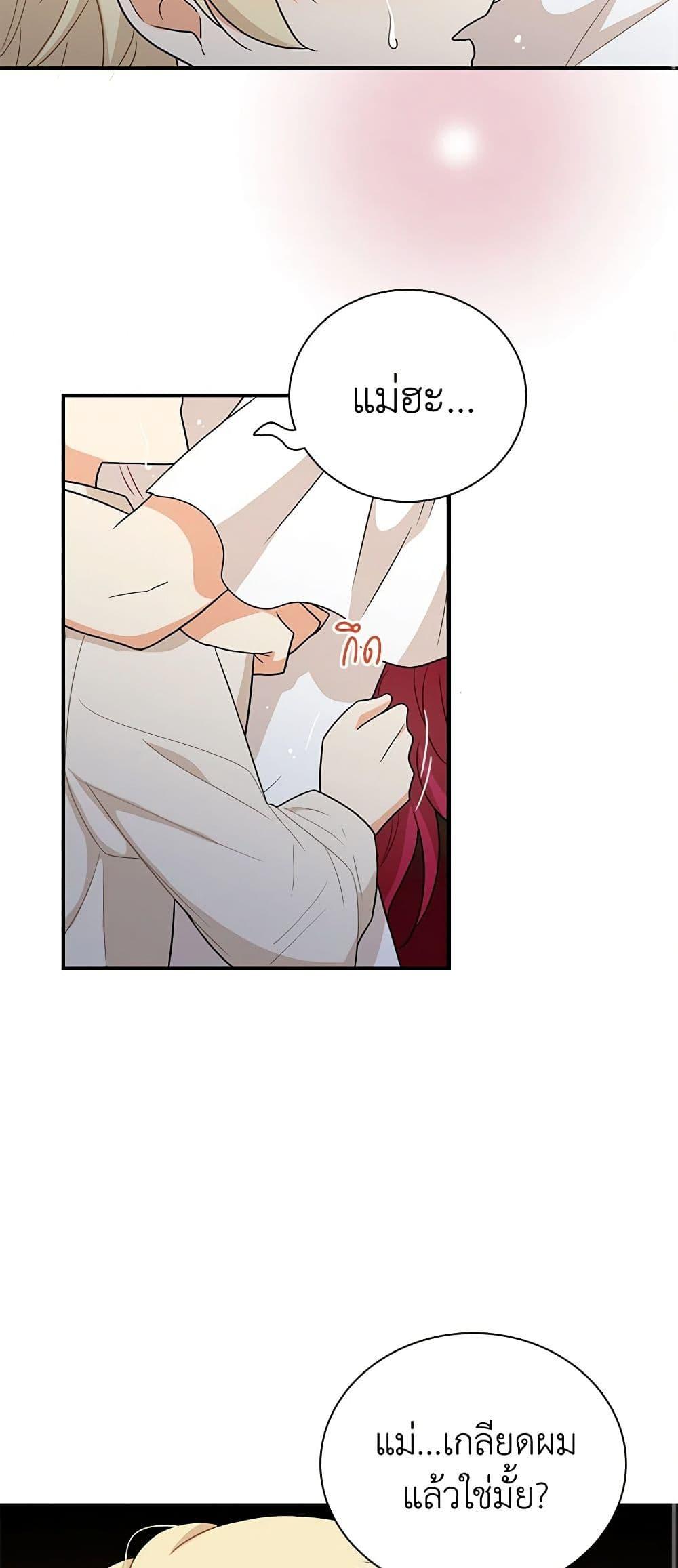 Manga-lc-com อ่านมังงะ อ่านการ์ตูน ออนไลน์ ฟรี I Became the Villain’s Mother ตอนที่ 1 2 3 4 5 6 7 8 9 10 11 12 13 14 ฟรี ไม่มีโฆษณา Manga-lc - อ่าน มังงะ อ่าน การ์ตูน ออนไลน์ อ่านมังงะ ฟรี