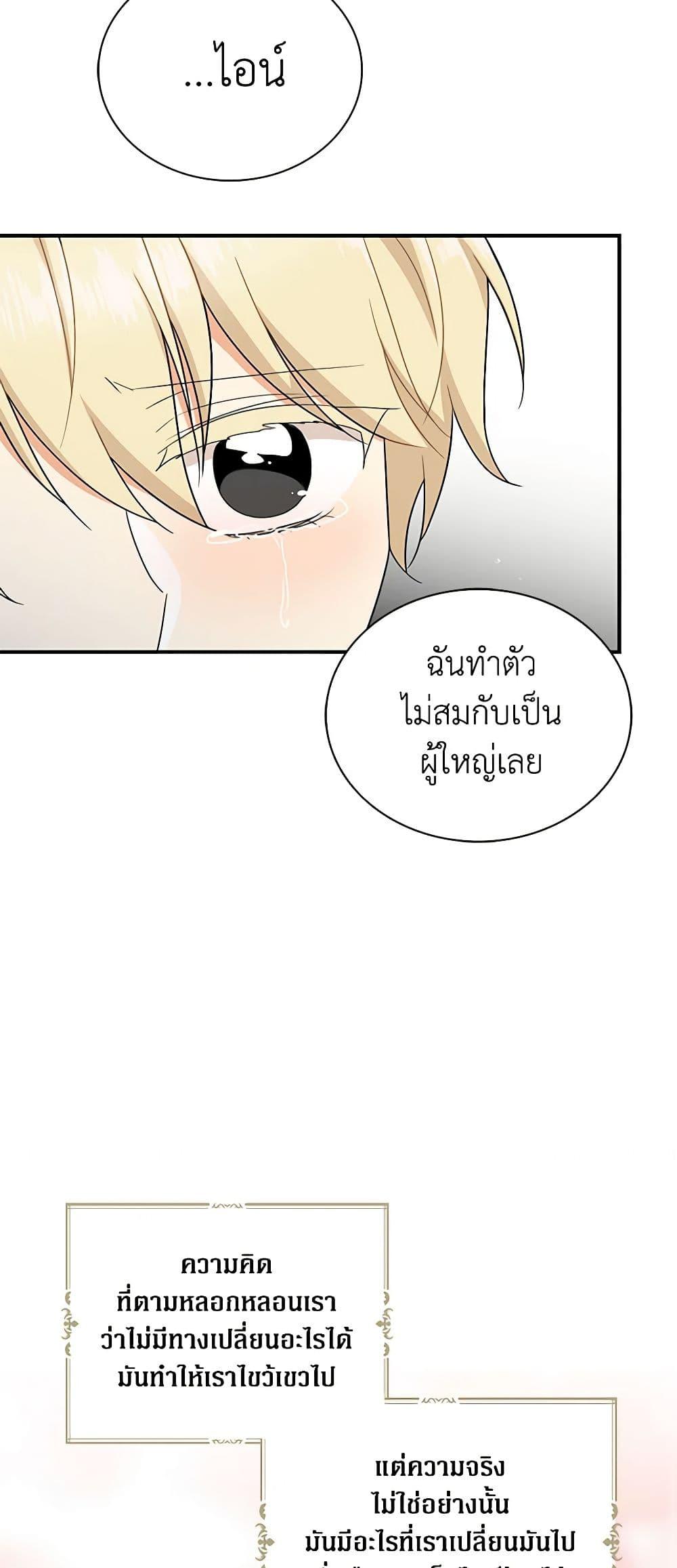 Manga-lc-com อ่านมังงะ อ่านการ์ตูน ออนไลน์ ฟรี I Became the Villain’s Mother ตอนที่ 1 2 3 4 5 6 7 8 9 10 11 12 13 14 ฟรี ไม่มีโฆษณา Manga-lc - อ่าน มังงะ อ่าน การ์ตูน ออนไลน์ อ่านมังงะ ฟรี