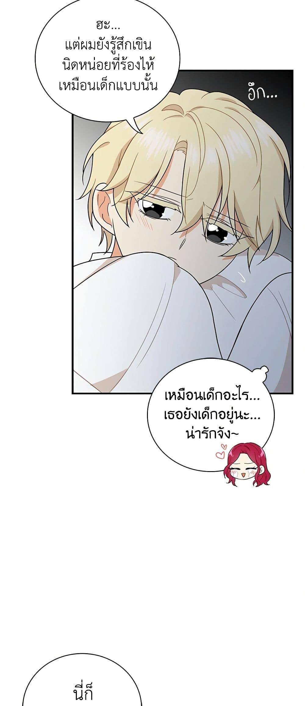 Manga-lc-com อ่านมังงะ อ่านการ์ตูน ออนไลน์ ฟรี I Became the Villain’s Mother ตอนที่ 1 2 3 4 5 6 7 8 9 10 11 12 13 14 ฟรี ไม่มีโฆษณา Manga-lc - อ่าน มังงะ อ่าน การ์ตูน ออนไลน์ อ่านมังงะ ฟรี