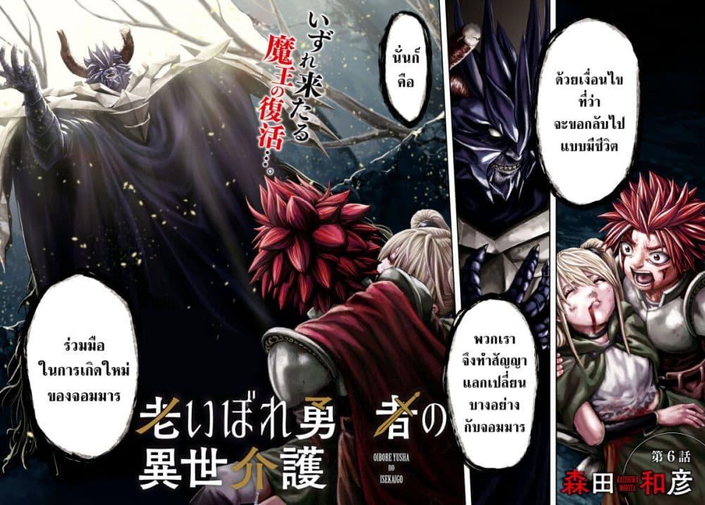 Manga-lc-com อ่านมังงะ อ่านการ์ตูน ออนไลน์ ฟรี Oibore Yuusha no Isekaigo ตอนที่ 1 2 3 4 5 6 7 8 9 10 11 12 13 14 ฟรี ไม่มีโฆษณา Manga-lc - อ่าน มังงะ อ่าน การ์ตูน ออนไลน์ อ่านมังงะ ฟรี