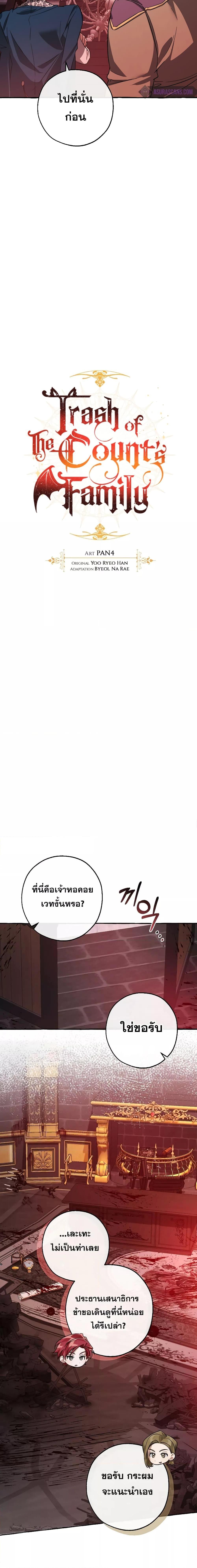 Manga-lc-com อ่านมังงะ อ่านการ์ตูน ออนไลน์ ฟรี TrashOfTheCo ตอนที่ 1 2 3 4 5 6 7 8 9 10 11 12 13 14 ฟรี ไม่มีโฆษณา Manga-lc - อ่าน มังงะ อ่าน การ์ตูน ออนไลน์ อ่านมังงะ ฟรี