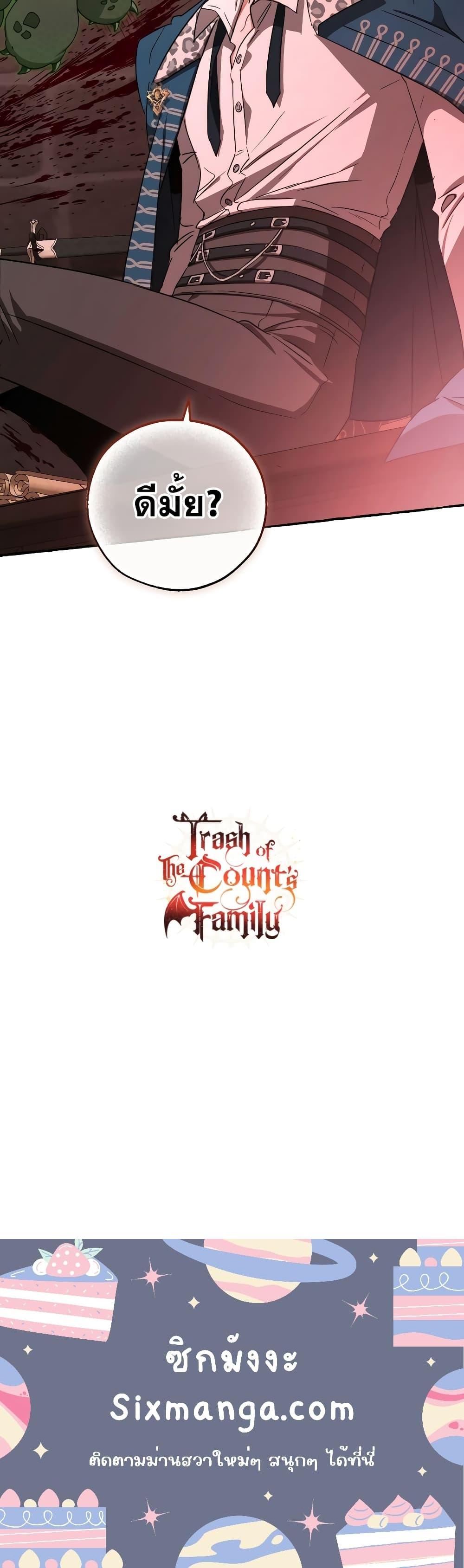 Manga-lc-com อ่านมังงะ อ่านการ์ตูน ออนไลน์ ฟรี TrashOfTheCo ตอนที่ 1 2 3 4 5 6 7 8 9 10 11 12 13 14 ฟรี ไม่มีโฆษณา Manga-lc - อ่าน มังงะ อ่าน การ์ตูน ออนไลน์ อ่านมังงะ ฟรี