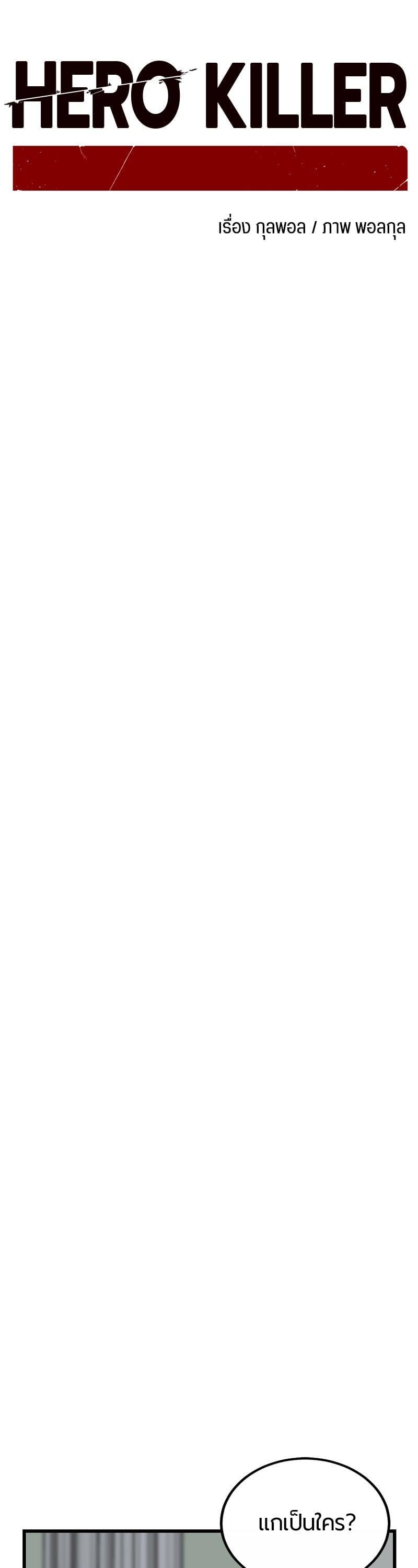 Manga-lc-com อ่านมังงะ อ่านการ์ตูน ออนไลน์ ฟรี HERO KILLER ตอนที่ 1 2 3 4 5 6 7 8 9 10 11 12 13 14 ฟรี ไม่มีโฆษณา Manga-lc - อ่าน มังงะ อ่าน การ์ตูน ออนไลน์ อ่านมังงะ ฟรี