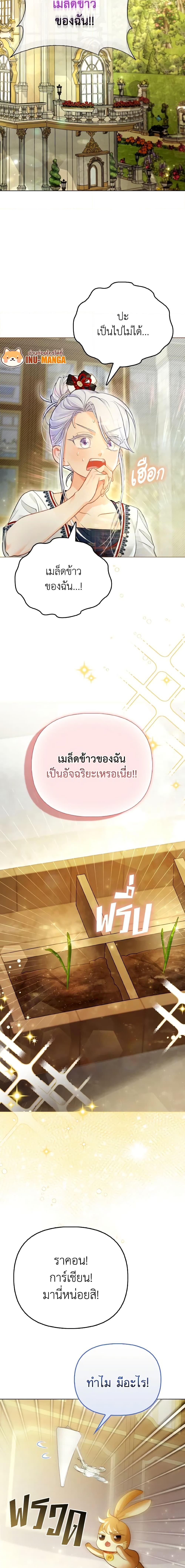 Manga-lc-com อ่านมังงะ อ่านการ์ตูน ออนไลน์ ฟรี The Villainous Duke’s Special Rice Cultivation Method ตอนที่ 1 2 3 4 5 6 7 8 9 10 11 12 13 14 ฟรี ไม่มีโฆษณา Manga-lc - อ่าน มังงะ อ่าน การ์ตูน ออนไลน์ อ่านมังงะ ฟรี