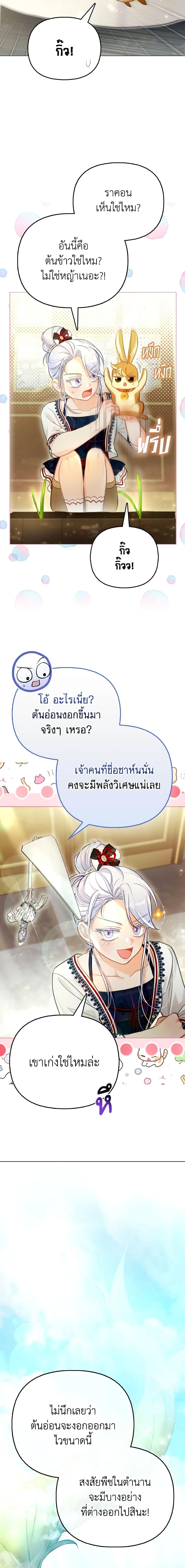 Manga-lc-com อ่านมังงะ อ่านการ์ตูน ออนไลน์ ฟรี The Villainous Duke’s Special Rice Cultivation Method ตอนที่ 1 2 3 4 5 6 7 8 9 10 11 12 13 14 ฟรี ไม่มีโฆษณา Manga-lc - อ่าน มังงะ อ่าน การ์ตูน ออนไลน์ อ่านมังงะ ฟรี