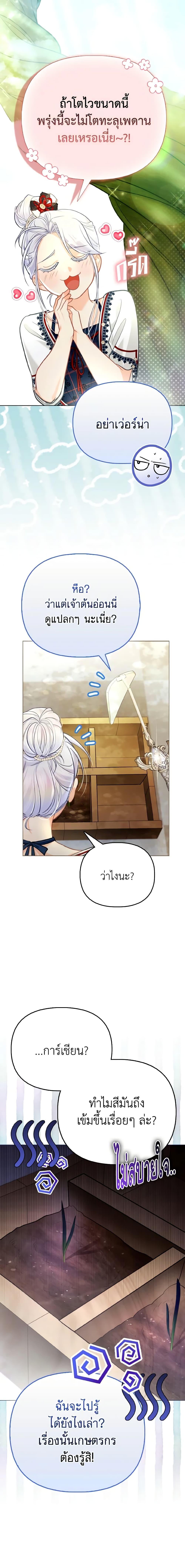 Manga-lc-com อ่านมังงะ อ่านการ์ตูน ออนไลน์ ฟรี The Villainous Duke’s Special Rice Cultivation Method ตอนที่ 1 2 3 4 5 6 7 8 9 10 11 12 13 14 ฟรี ไม่มีโฆษณา Manga-lc - อ่าน มังงะ อ่าน การ์ตูน ออนไลน์ อ่านมังงะ ฟรี