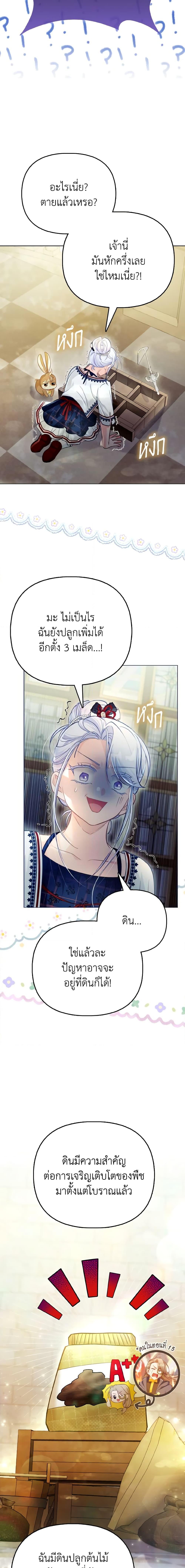 Manga-lc-com อ่านมังงะ อ่านการ์ตูน ออนไลน์ ฟรี The Villainous Duke’s Special Rice Cultivation Method ตอนที่ 1 2 3 4 5 6 7 8 9 10 11 12 13 14 ฟรี ไม่มีโฆษณา Manga-lc - อ่าน มังงะ อ่าน การ์ตูน ออนไลน์ อ่านมังงะ ฟรี