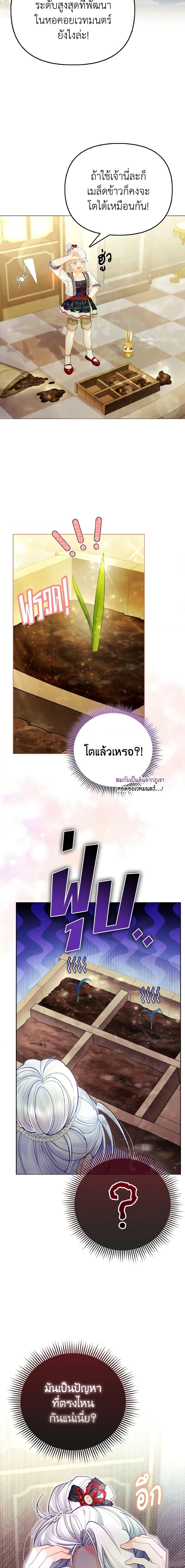 Manga-lc-com อ่านมังงะ อ่านการ์ตูน ออนไลน์ ฟรี The Villainous Duke’s Special Rice Cultivation Method ตอนที่ 1 2 3 4 5 6 7 8 9 10 11 12 13 14 ฟรี ไม่มีโฆษณา Manga-lc - อ่าน มังงะ อ่าน การ์ตูน ออนไลน์ อ่านมังงะ ฟรี