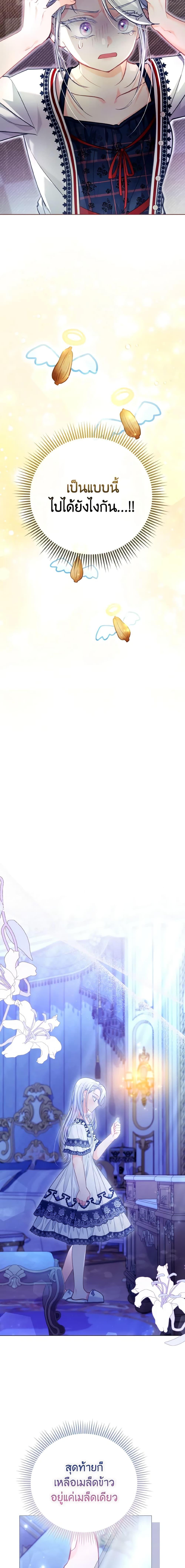 Manga-lc-com อ่านมังงะ อ่านการ์ตูน ออนไลน์ ฟรี The Villainous Duke’s Special Rice Cultivation Method ตอนที่ 1 2 3 4 5 6 7 8 9 10 11 12 13 14 ฟรี ไม่มีโฆษณา Manga-lc - อ่าน มังงะ อ่าน การ์ตูน ออนไลน์ อ่านมังงะ ฟรี