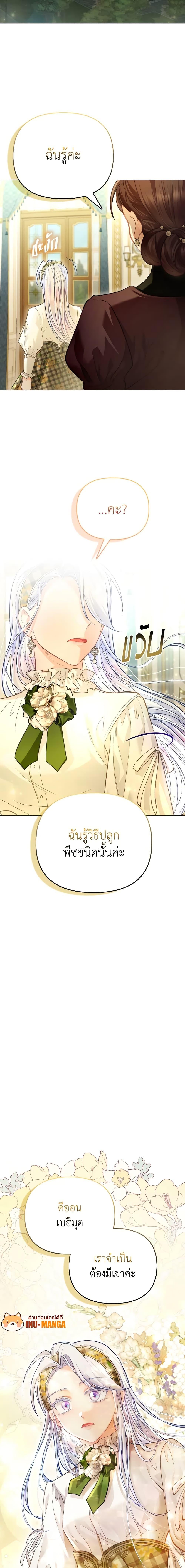 Manga-lc-com อ่านมังงะ อ่านการ์ตูน ออนไลน์ ฟรี The Villainous Duke’s Special Rice Cultivation Method ตอนที่ 1 2 3 4 5 6 7 8 9 10 11 12 13 14 ฟรี ไม่มีโฆษณา Manga-lc - อ่าน มังงะ อ่าน การ์ตูน ออนไลน์ อ่านมังงะ ฟรี