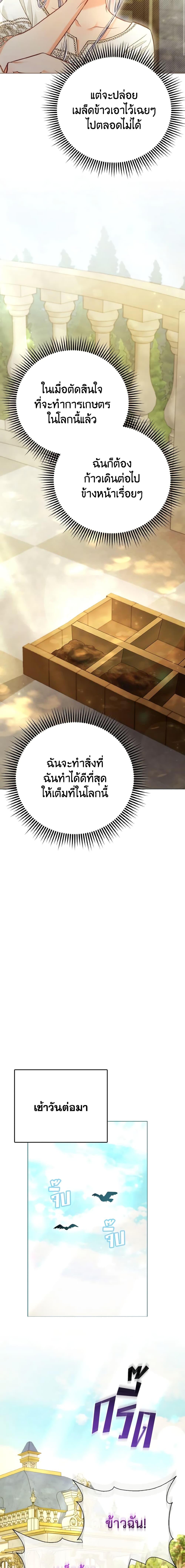 Manga-lc-com อ่านมังงะ อ่านการ์ตูน ออนไลน์ ฟรี The Villainous Duke’s Special Rice Cultivation Method ตอนที่ 1 2 3 4 5 6 7 8 9 10 11 12 13 14 ฟรี ไม่มีโฆษณา Manga-lc - อ่าน มังงะ อ่าน การ์ตูน ออนไลน์ อ่านมังงะ ฟรี